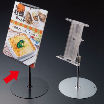 ピックアップスタンド 河淳