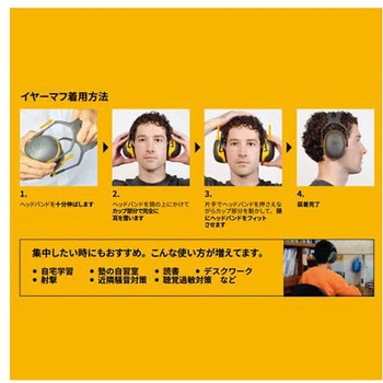 イヤーマフ エスコ