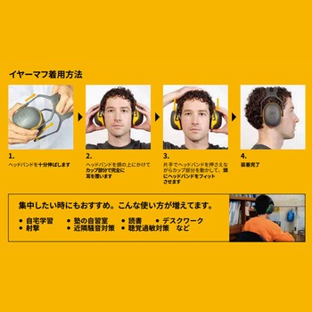 イヤーマフ エスコ