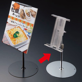 ピックアップスタンド 河淳