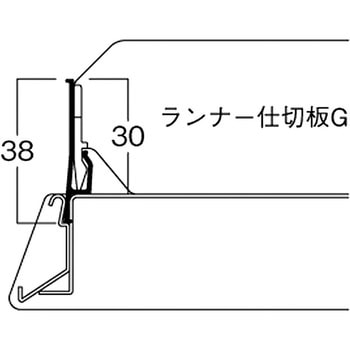 仕切板レール 河淳