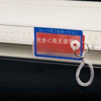 カードルーペ85ケース付 河淳