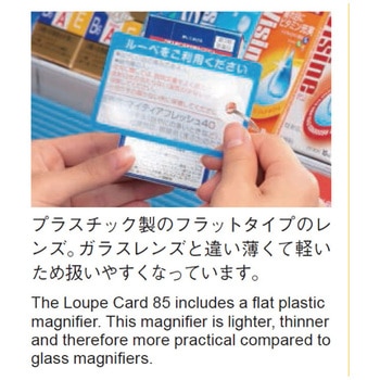 カードルーペ85ケース付 河淳