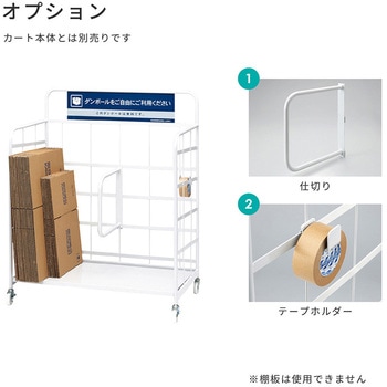 ダンボールカート 河淳