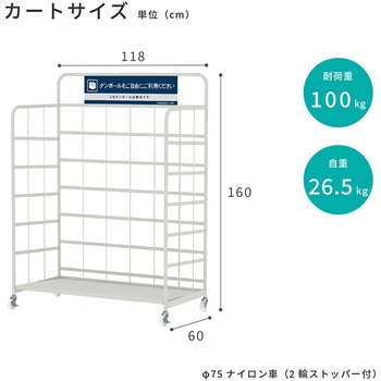 ダンボールカート 河淳