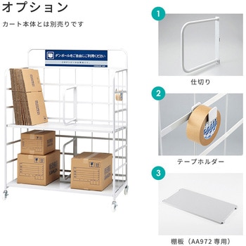 ダンボールカート 河淳