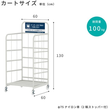 ダンボールカート 河淳