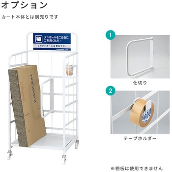 ダンボールカート 河淳