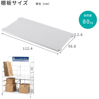 ダンボールカート棚板 河淳