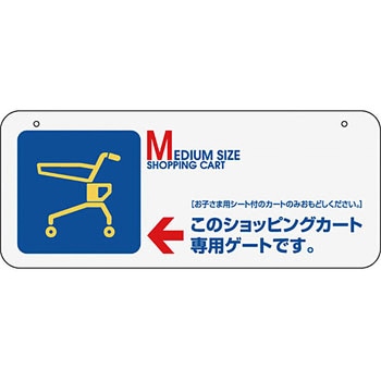 機種別サインボード 河淳