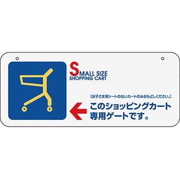 機種別サインボード 河淳