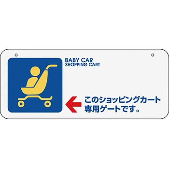 機種別サインボード 河淳