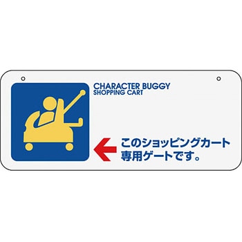 機種別サインボード 河淳