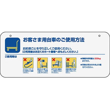 取り扱い説明サインボード 河淳