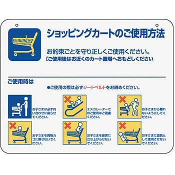 取り扱い説明サインボード 河淳