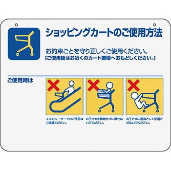 取り扱い説明サインボード 河淳
