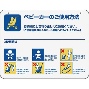 取り扱い説明サインボード 河淳