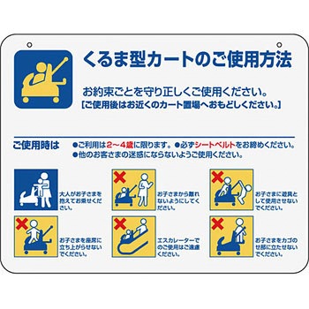 取り扱い説明サインボード 河淳