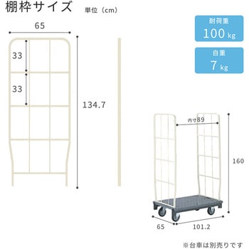 BE163 ストックカート棚枠 1個 河淳 【通販モノタロウ】