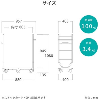 ストックカート棚枠 - 河淳