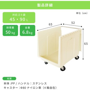 クリーンカート 河淳 ダストカート 【通販モノタロウ】