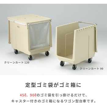 クリーンカート 河淳