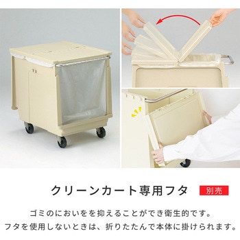 クリーンカート 河淳