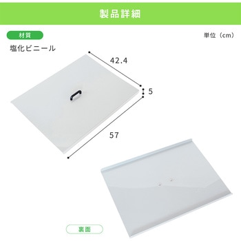 ゴミカート90用フタ 河淳