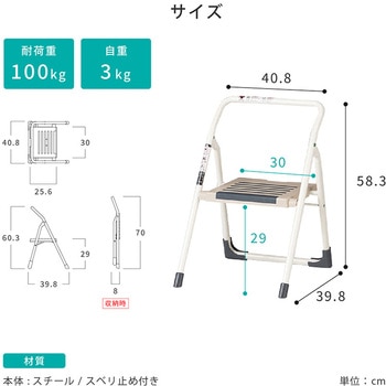 折りたたみステップ 河淳