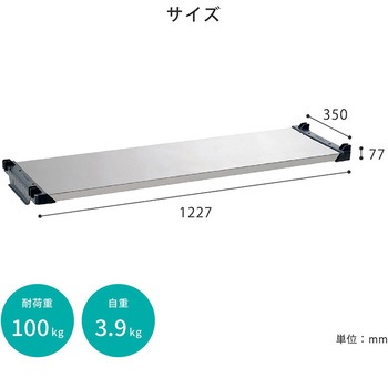 ストックカート棚板 河淳