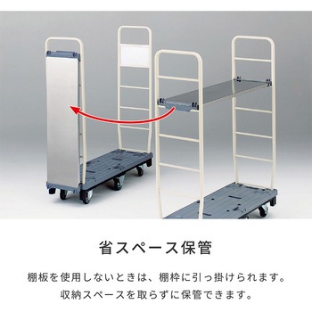 ストックカート棚板 河淳