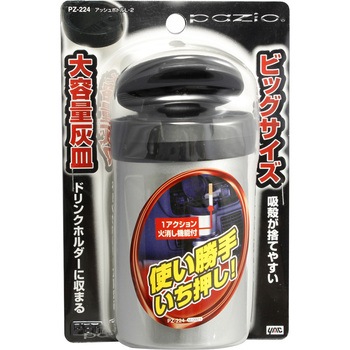 アッシュボトル 槌屋ヤック