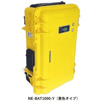 キャリーケース可搬型蓄電池 NE-BATシリーズ ワールドクリエイト