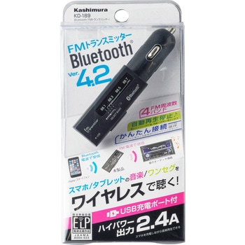 【新品】FMトランスミッター Bluetooth 4.2