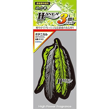 3161 �y�[�p�[�t���O�����X �n�l�A(HANEA) ������(���F�I�J���g�Y��) 62144337