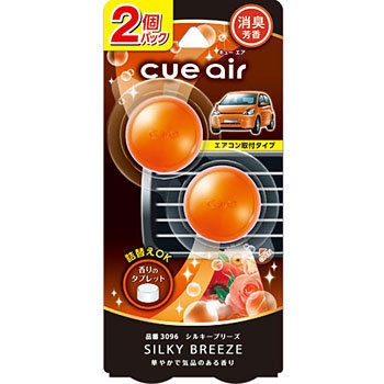 3096 CUE AIR 2個パック 晴香堂(旧：オカモト産業) 62144407