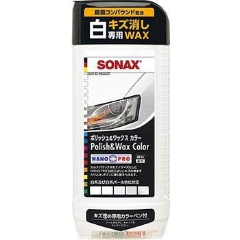 ポリッシュ&ワックスカラー ホワイト500 SONAX