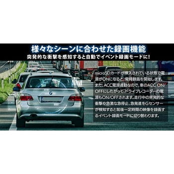 液晶ディスプレイ付きミラー型ドライブレコーダー エンプレイス