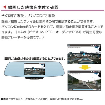 液晶ディスプレイ付きミラー型ドライブレコーダー エンプレイス