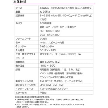 液晶ディスプレイ付きミラー型ドライブレコーダー エンプレイス