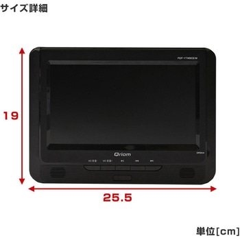 CPD-TM90(B) 9インチ ツインモニター ポータブルDVDプレーヤー 1台