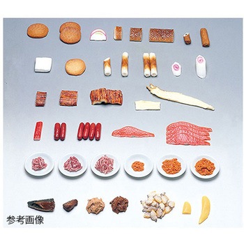 フードモデル 魚介類113～150 イワイサンプル