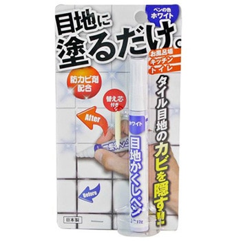 目地かくしペンミニ RWシリーズ - 高森コーキ