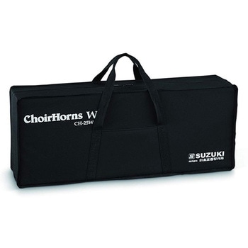 クワイヤーホーン CHシリーズ 鈴木楽器製作所