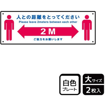 コロナ対策関連標識 プレート KALBAS