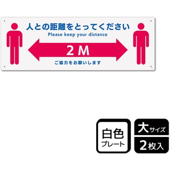 コロナ対策関連標識 プレート - KALBAS