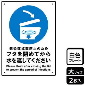 コロナ対策関連標識 プレート KALBAS