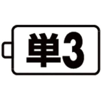 [単3x2本]フラッシュライト/LED(ペン型) EA758TAシリーズ エスコ