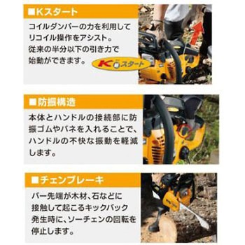 400mm チェーンソー エンジン付 エスコ