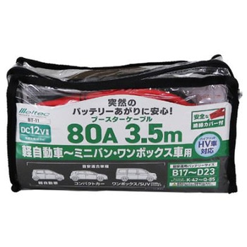 80A ブースターケーブル エスコ